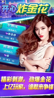 分享决窍“打金花发大牌五条方法大解密—详细解说+新浪科技