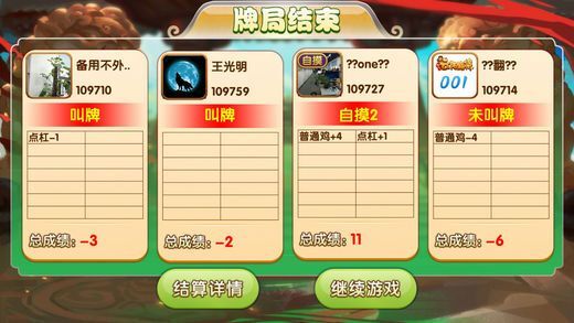微乐捉鸡麻将怎么设置才容易赢(揭秘小程序提高赢的概率)