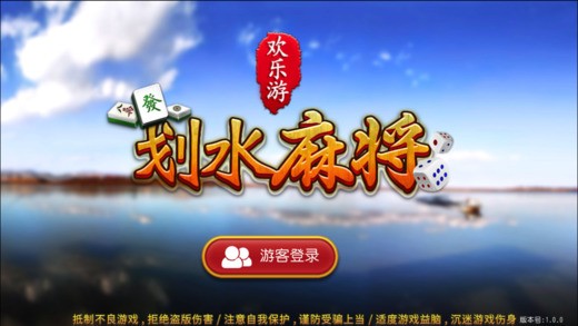欢乐划水麻将app是不是有挂(真的有挂确实有挂)