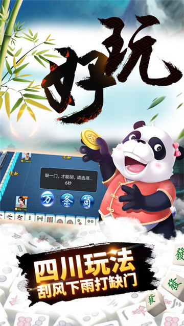 蜀山四川麻将辅牌器购买(揭秘微信里提高赢的概率)
