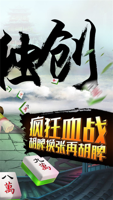 蜀山四川麻将辅牌器购买(揭秘微信里提高赢的概率)