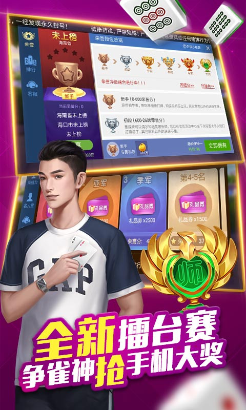 三分钟了解微乐海南麻将保持不输的技巧(到底是不是有挂)