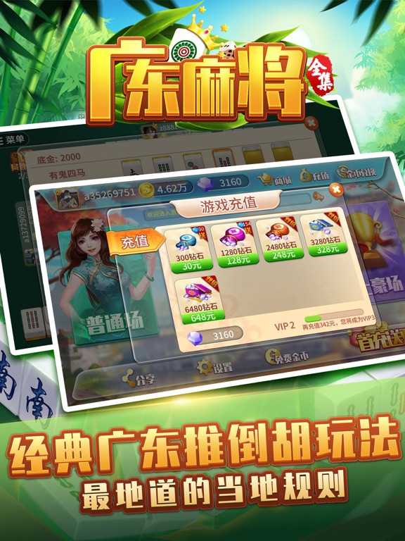 星悦广东麻将原来真的有挂呢(确定是有挂)