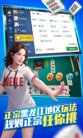 微乐龙江麻将房主老是赢(确实是有挂)