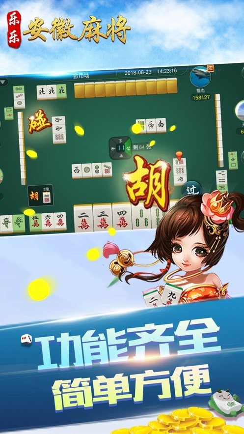 手机安庆麻将是不是有挂(确实是有挂的)