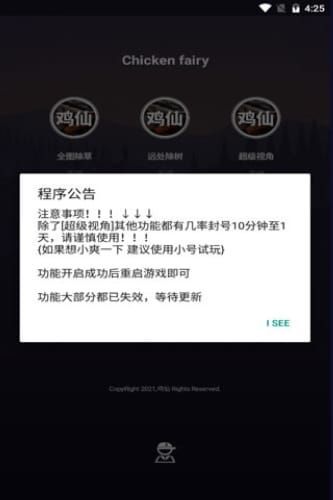 湖南跑得快有人开挂免费插件(揭秘微信里胡牌神器)