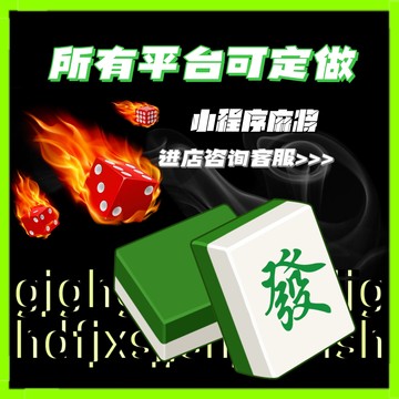 微乐安徽麻将辅牌器(揭秘小程序助赢神器)
