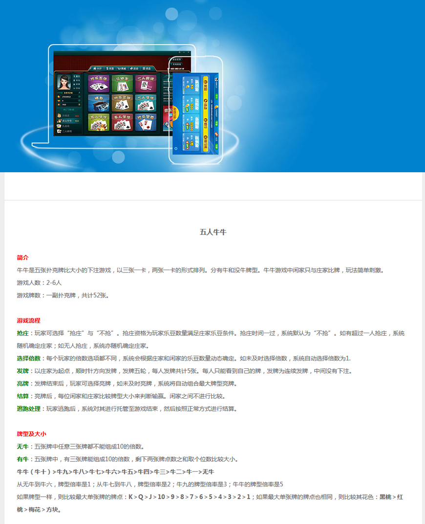 三分钟了解&quot;玩牛牛报点产品设备《详细教程 新浪科技》