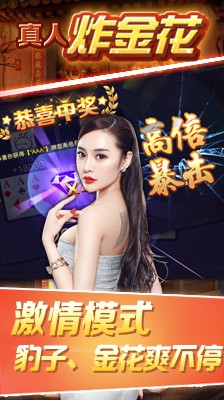 火爆全网!普通牌金花都有什么仪器设备_《爱问知识人 使用说明》