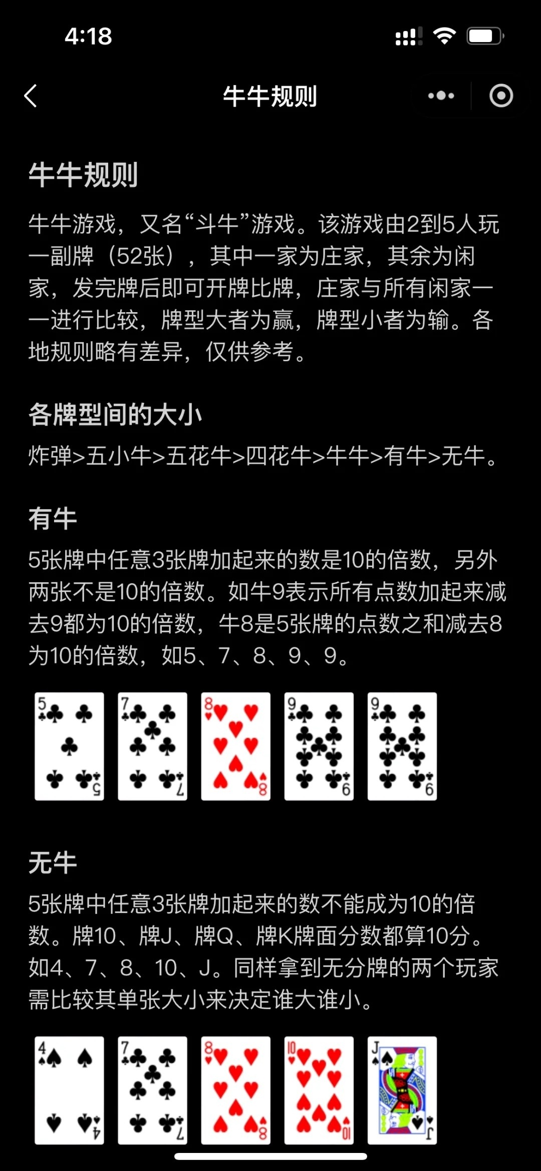 玩家必备攻略“正常斗牛怎样掌握技巧—详细解说+新浪科技