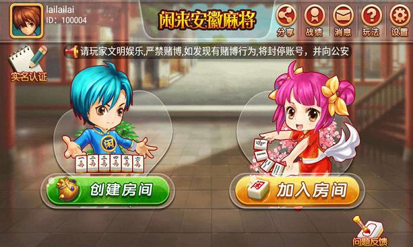 广东闲来手机麻将其实真的确实有挂(其实确实有挂)