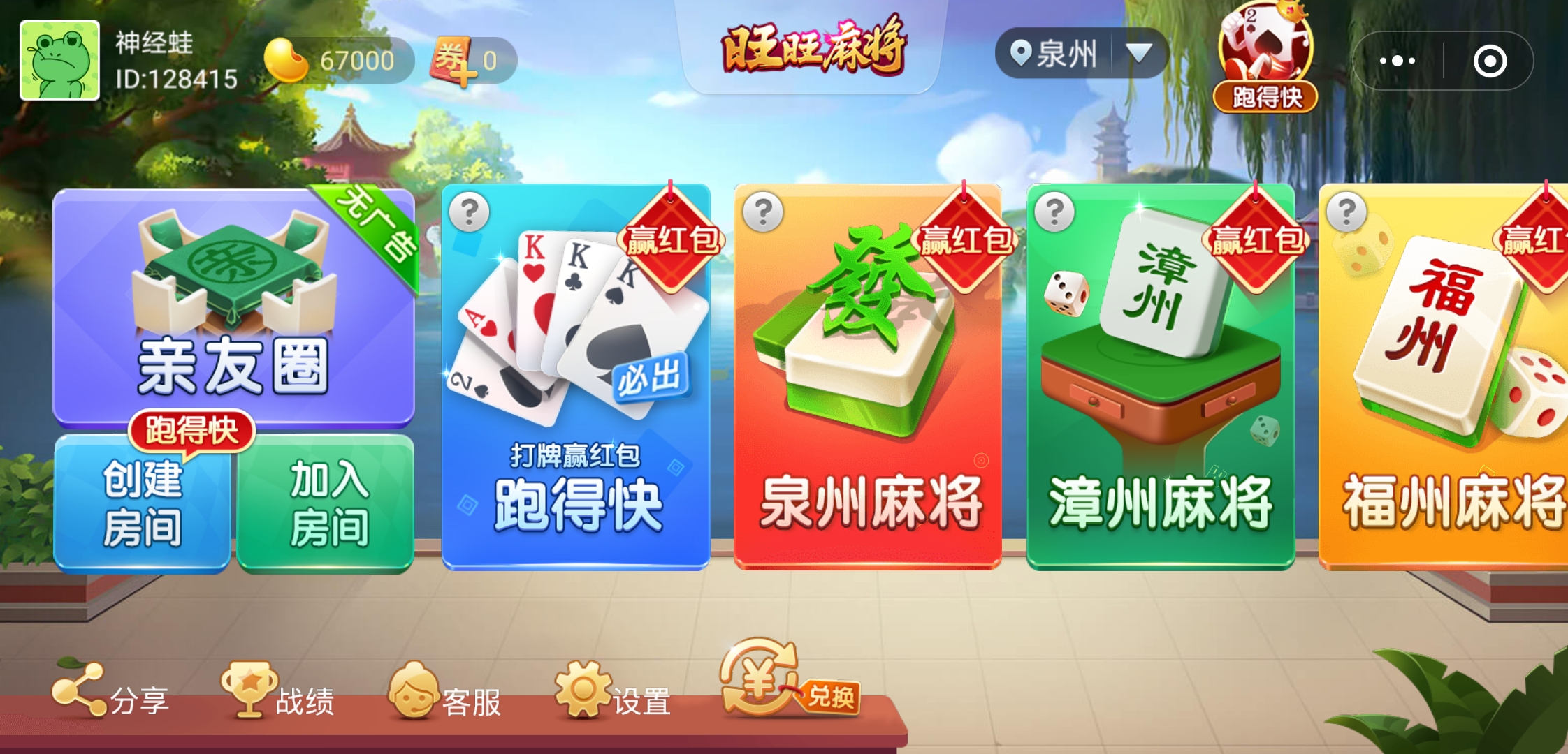 开心泉州麻将怎么拿好牌(揭秘小程序胡牌技巧)