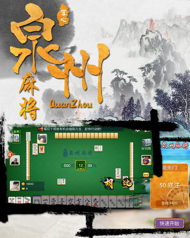 开心泉州麻将怎么拿好牌(揭秘小程序胡牌技巧)