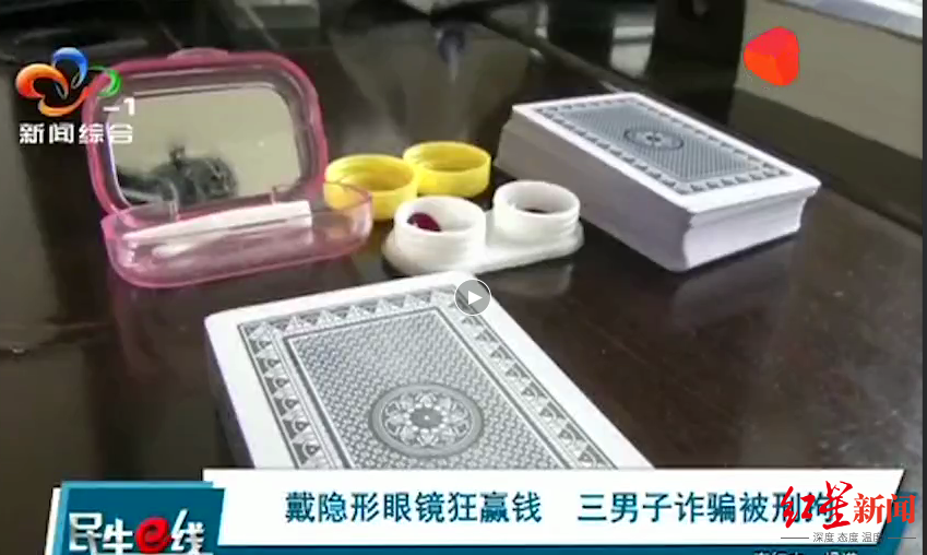玩家必备攻略“普通纸牌隐藏出老千仪器多少钱—套—详细解说+新浪科技
