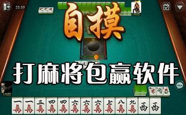 必备攻略中至麻将确实有挂的(其实真的确实有挂)