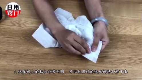 5分钟教会你“毛巾押宝怎么破解—详细解说+新浪科技