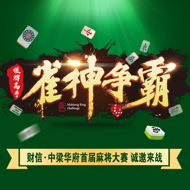 雀神麻将怎么设置胜率高(揭秘微信里赢牌技巧)