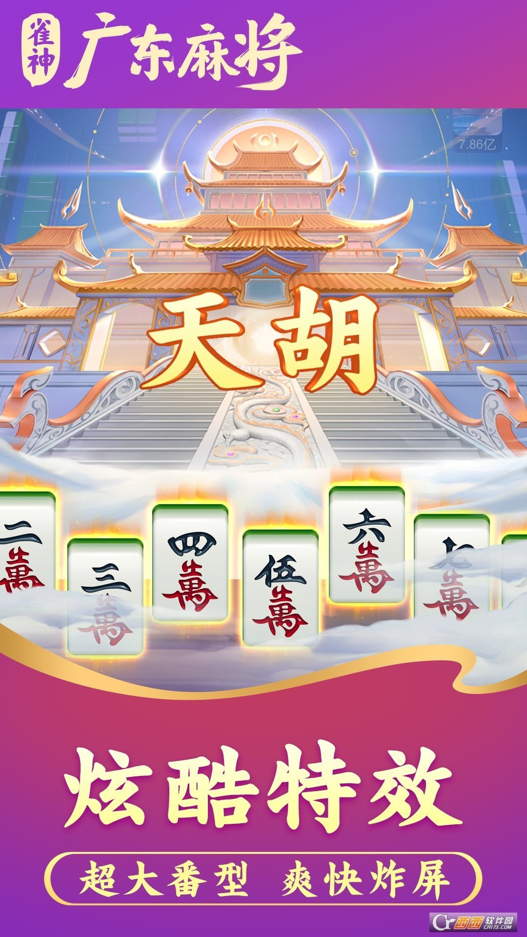 小程序雀神广东麻将技巧(揭秘小程序规律攻略)