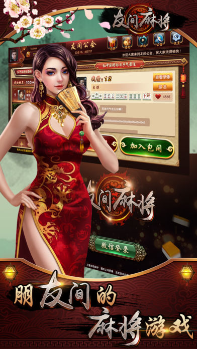 网易手机麻将有挂技巧辅助器(确定是有挂)