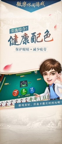 微乐天津麻将赢牌技巧(揭秘手机上专用神器下载)