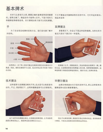 优选推荐“扑克纸牌稳赢魔术道具《详细教程 新浪科技》