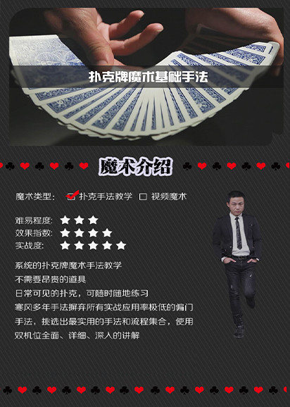 优选推荐“扑克纸牌稳赢魔术道具《详细教程 新浪科技》