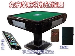 5分钟教会你“下载麻将机万能遥控器一《我来教教你怎么赢 》