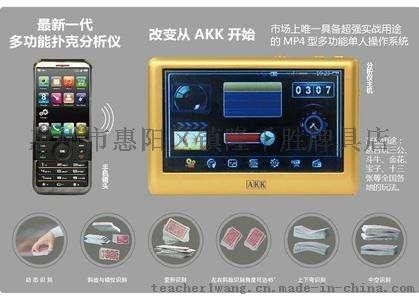 实测分享“三公普通扑克牌分析仪怎么操作一《我来教教你怎么赢 》