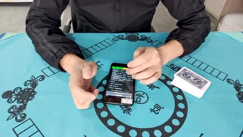 新教你‘‘普通扑克牌报点器下载—详细解说+新浪科技