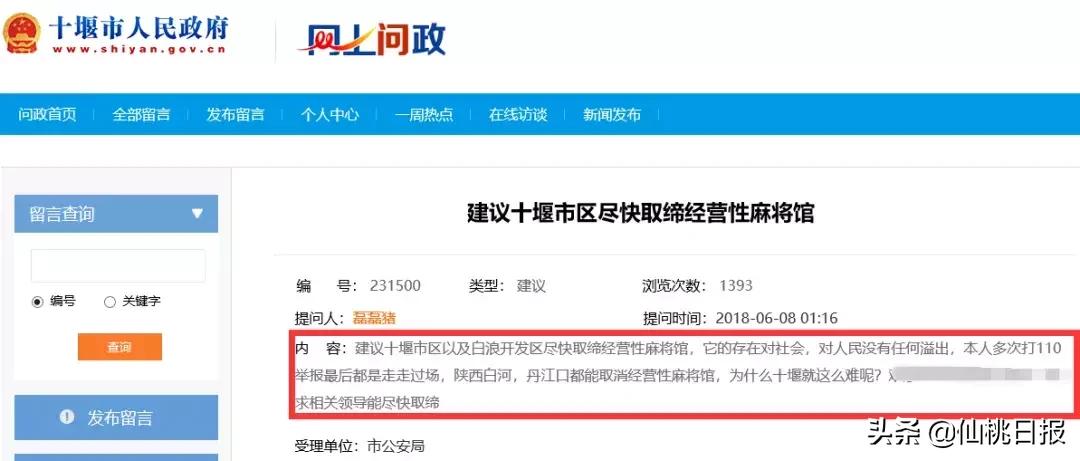 仙桃麻将一赖到底到底能不能开挂(确定是有挂)