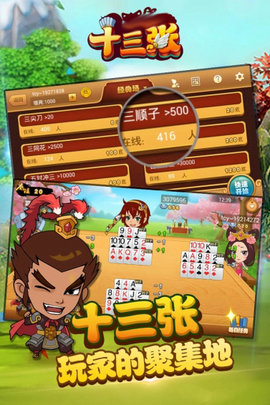 财神十三张辅助神器(原来真的有挂呢)