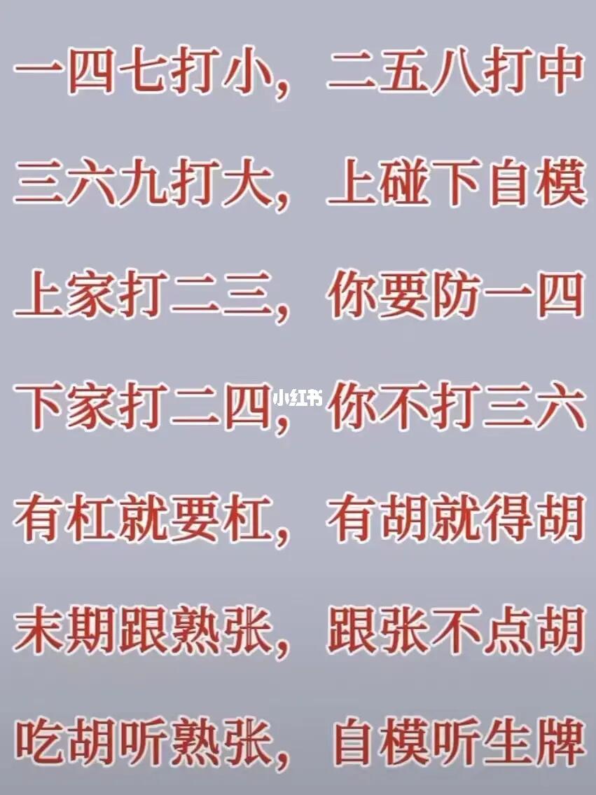 「热点资讯」打三公技巧口诀一《我来教教你怎么赢 》
