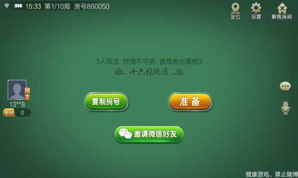 牵手跑得快为什么总输(揭秘微信里提高胜率)