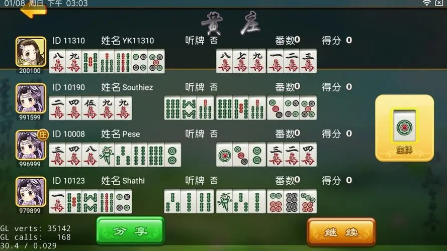 微乐云南麻将神器(确实是有挂)