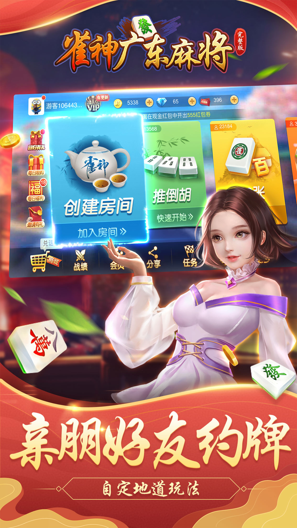 雀神广东麻将开会员有优势吗(揭秘微信里怎么容易赢)