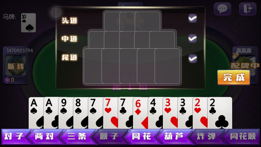 「热点资讯」十三水打牌技巧顺口溜一《我来教教你怎么赢 》