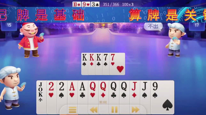 3分钟教你科普“普通扑克牌玩推牌的技巧《新浪科技 讲解窍门》