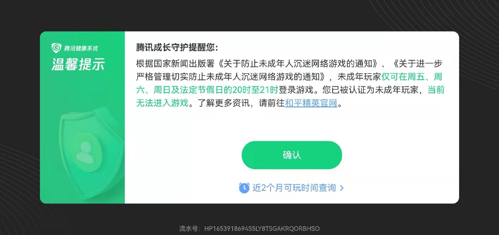 实测分享“名牌作假出牌结果一《我来教教你怎么赢 》