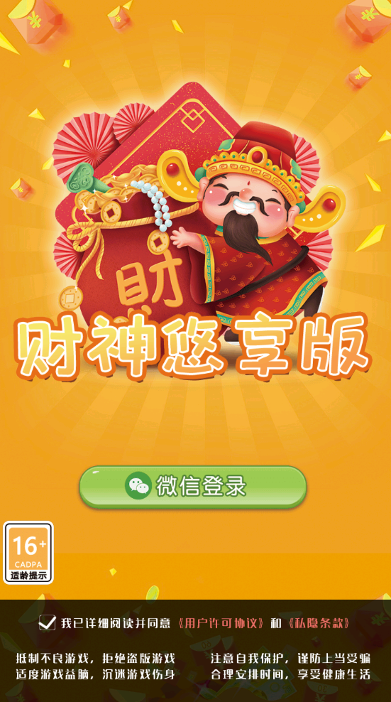 财神十三张如何提高胜率(揭秘手机上助攻神器)