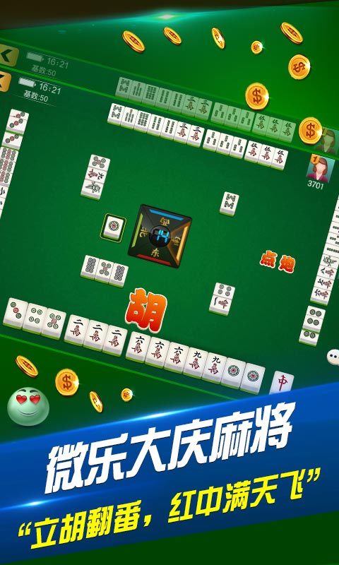 微乐湖南麻将助攻神器(确定是有挂)