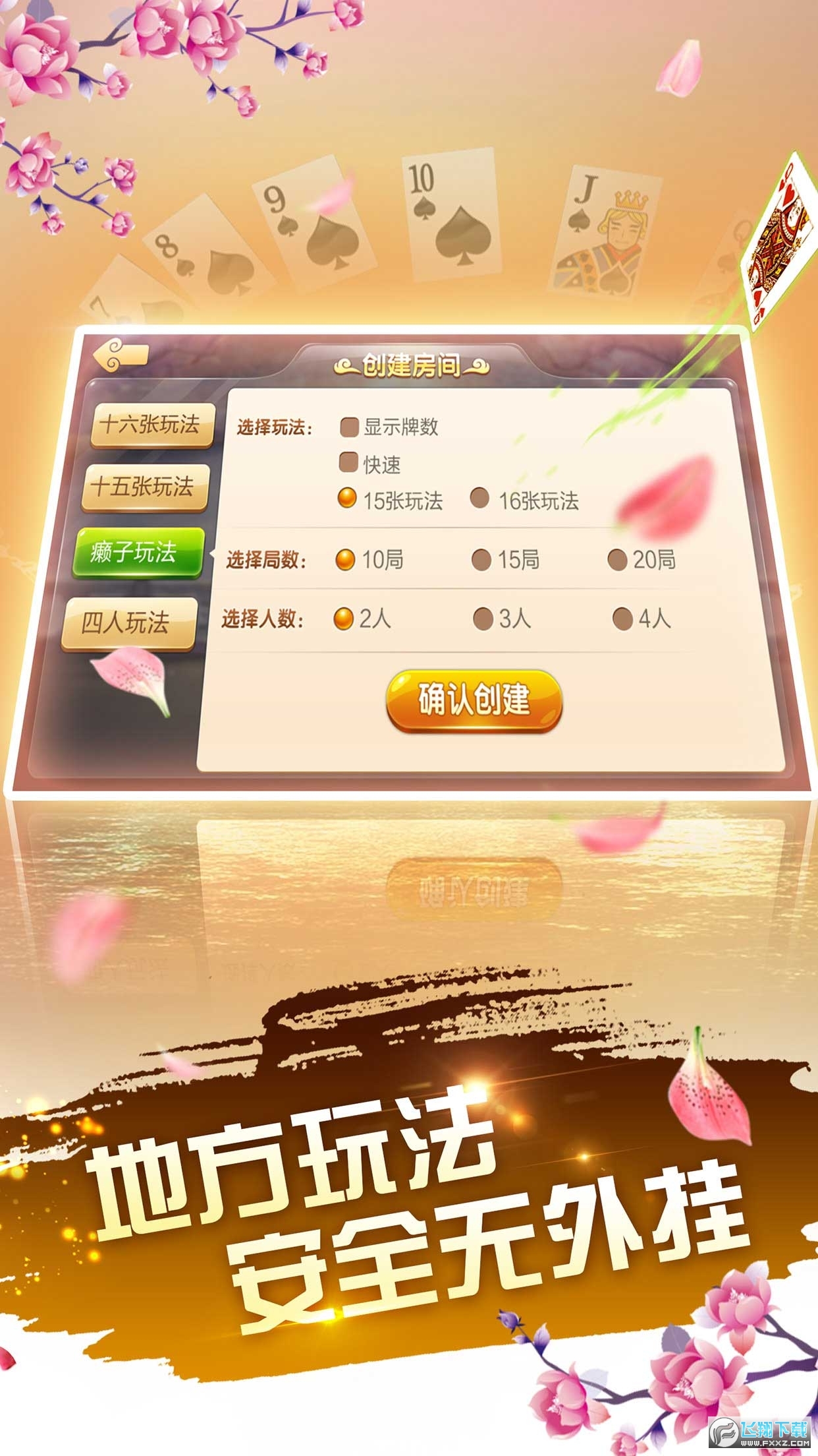 牵手跑得快为什么总输(真的有挂确实有挂)