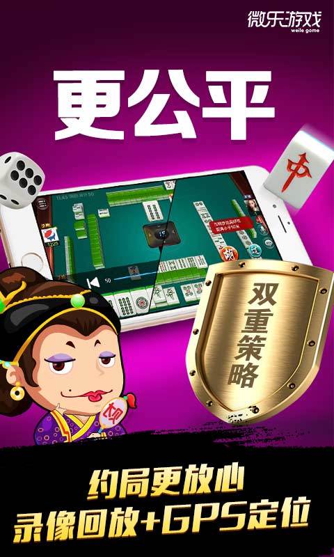 微乐卡五星有猫腻吗(揭秘手机上插件购买)