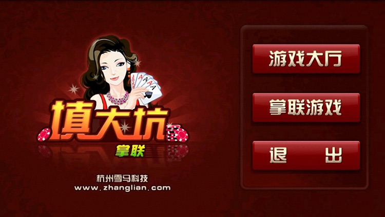 心悦填大坑辅助器下载(揭秘微信里胡牌技巧)
