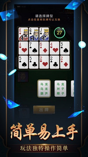 心悦填大坑辅助器下载(揭秘微信里胡牌技巧)
