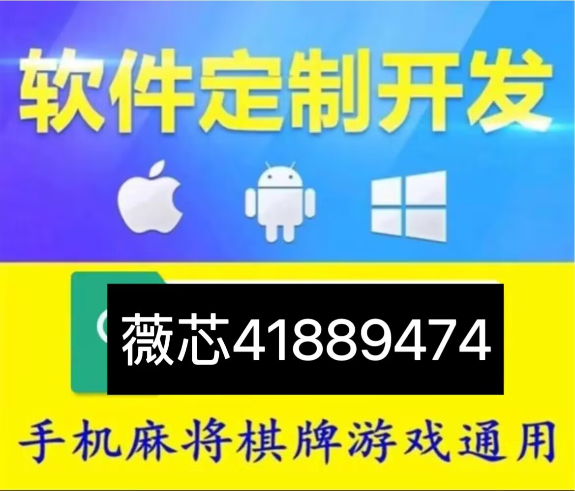 泉州开心麻将小程序其实是有挂的(真的有挂确实有挂)