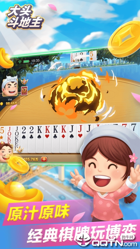 大头斗地主原来真的有挂呢(其实真的确实有挂)