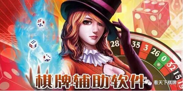 手机棋牌是不是有挂(其实真的有挂)
