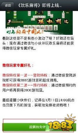 决胜麻将怎样比较容易赢(揭秘微信里插件购买)
