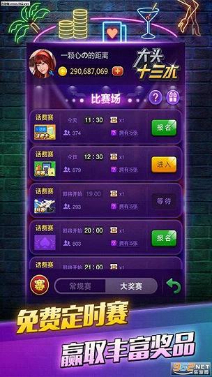 必备攻略大头十三水确实有挂的(其实是有挂确实有挂)