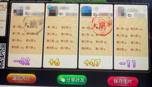 微乐锄大地研究院(揭秘微信里规律攻略)